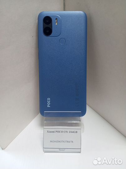 Xiaomi Poco C51, 2/64 ГБ