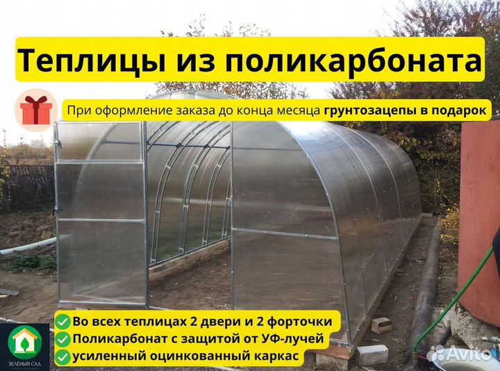 Теплицы от производителя