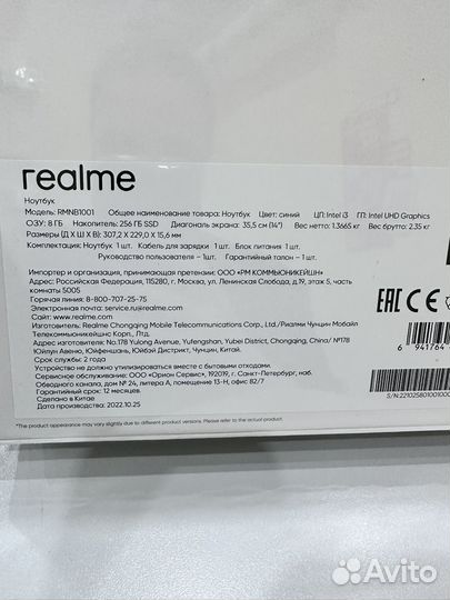 Ультрабук Realme