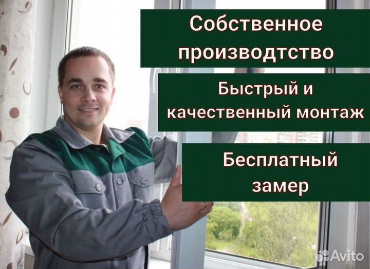 Пластиковые окна и двери пвх