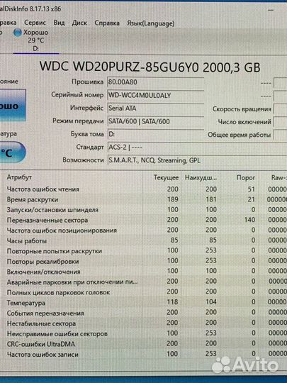 HDD Western Digital 2 тb жесткий диск