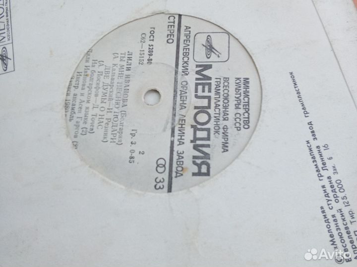 Виниловые пластинки продажа