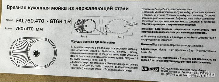 Мойка для кухни врезная ukinox, нержавеющая сталь