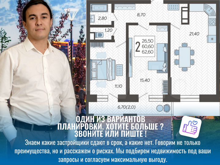 2-к. квартира, 62,3 м², 4/12 эт.