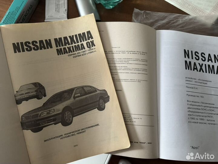 Nissan maxima устройство и ремонт