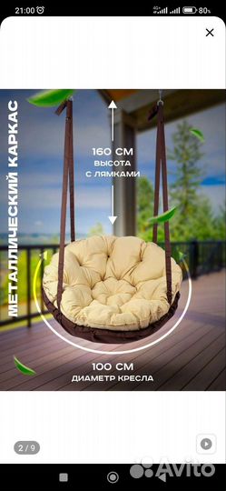 Качели подвесные