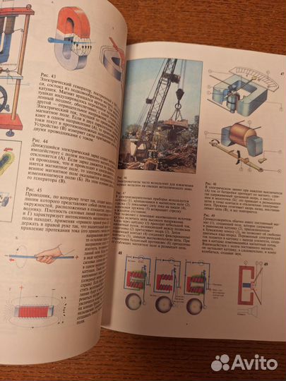 Популярная школьная Энциклопедия физика