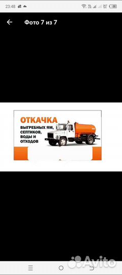 Откачка септика