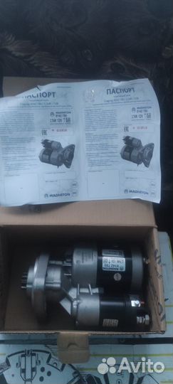 Стартер Magneton для мтз