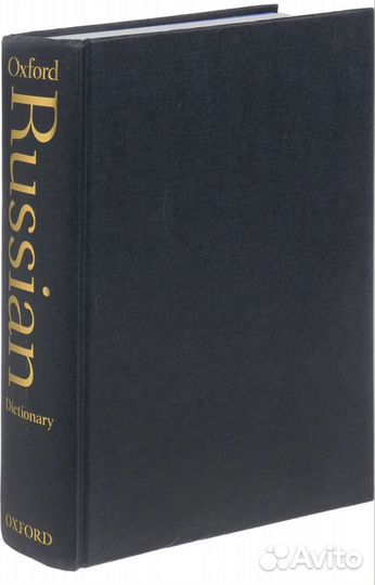 Oxford Russian Dictionary