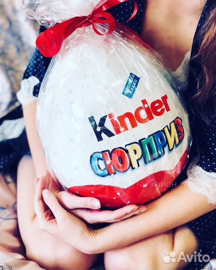 Большой киндер сюрприз