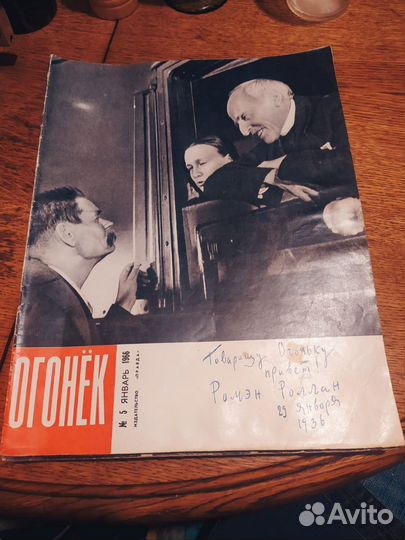 Журнал огонек СССР 1966