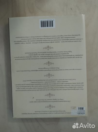 Сыры. Путеводитель по лучшим сортам, 2009г