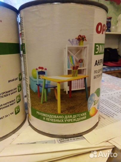 Эмаль Акриловая