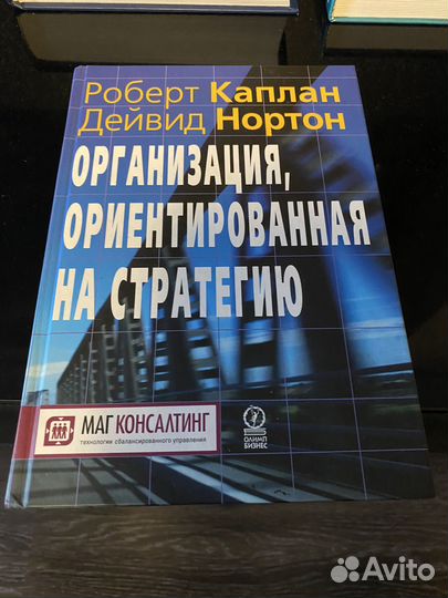 Организация, ориентированная на стратегию