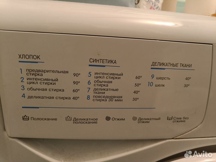 Стиральная машина indesit