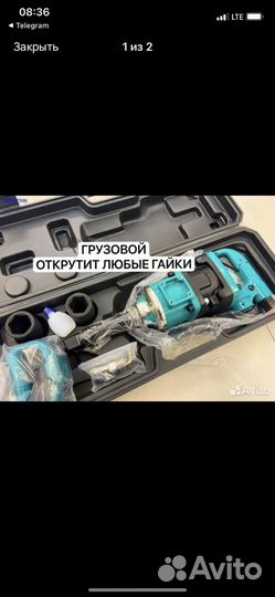 Пневмогайковерт грузовой длинный шток