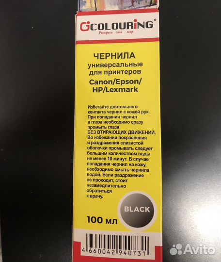 Комплект чернил colouring