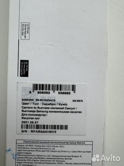 Samsung galaxy watch 4