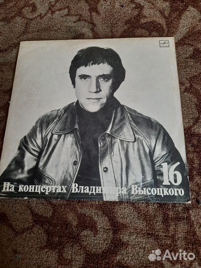 Виниловые пластинки высоцкого