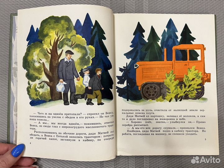 Детские книги СССР Мусатов Весенняя песня 1970