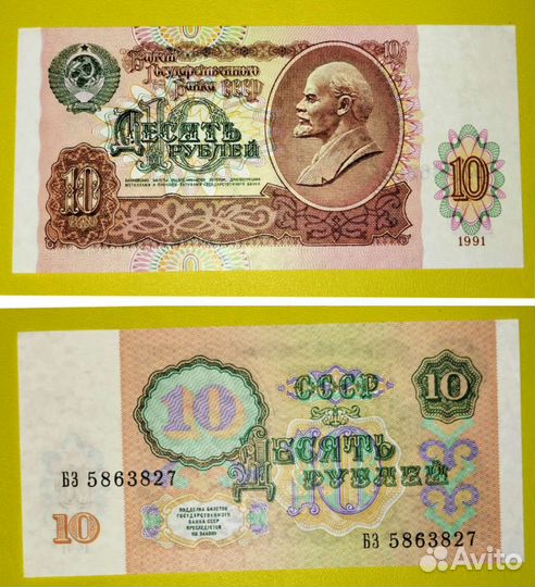 1 / 3 / 5 / 10 - 1991 г