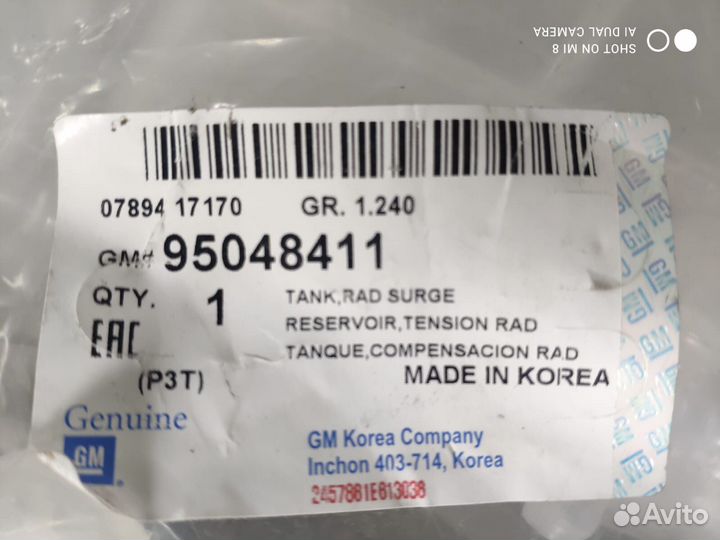 Бачок расширительный 95048411 Aveo Cobalt R4