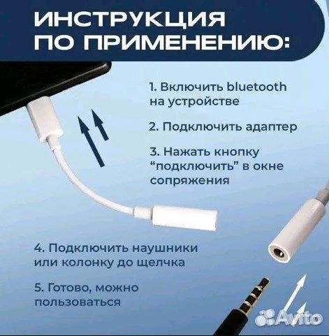 Переходник для наушников iPhone (8pin на AUX 3,5)