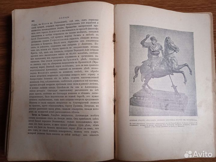 Дореволюционные книги