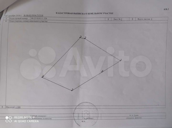 Участок 4,3 сот. (ИЖС)