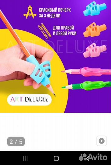 Тренажер для письма
