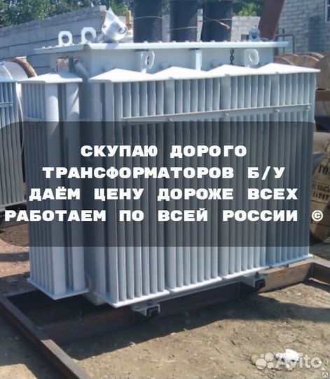 Трансформаторы тм/тмз/тмг 1000*6 бу