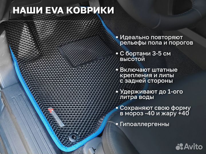 Eва EVA коврики 3D с бортами автомобильные