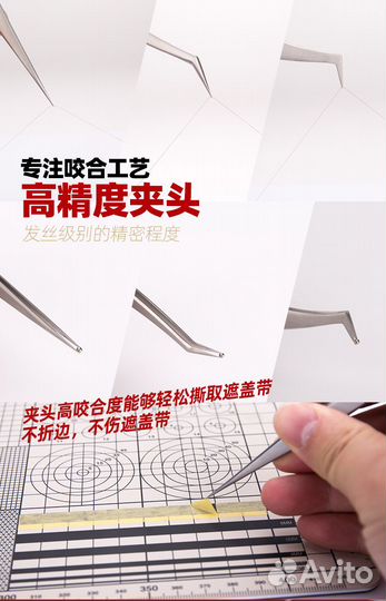 Сверхточный пинцет HMT-101 прямой