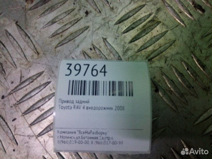 Привод задний Toyota Rav 4 внедорожник 2008