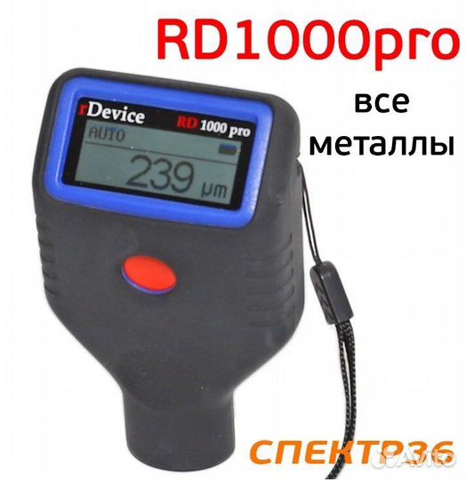 Толщиномер