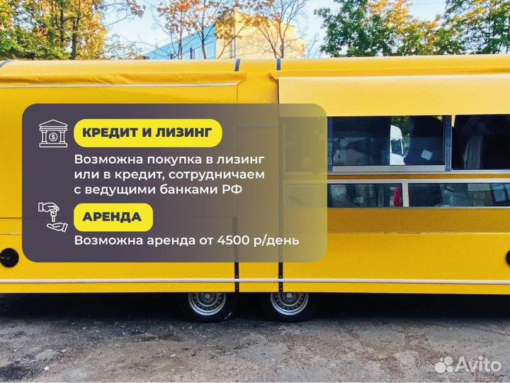 Фудтрак на колесах