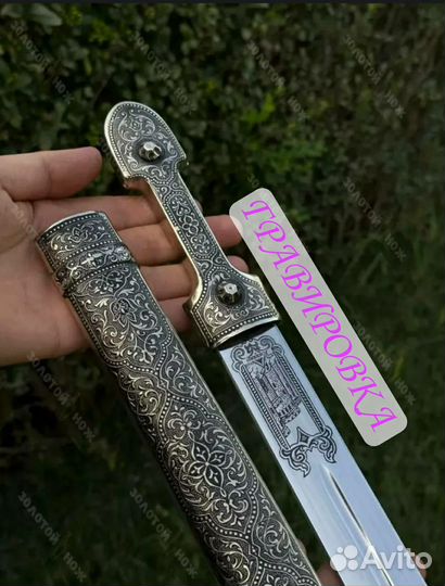 Кинжал (не пустышка)