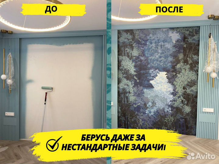 Поклейка обоев штукатурка