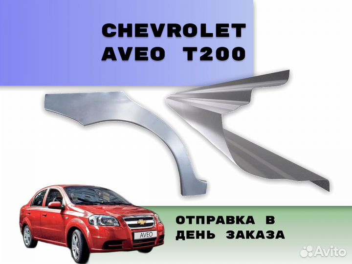 Пороги на Chevrolet Tahoe Т250 ремонтные кузовные