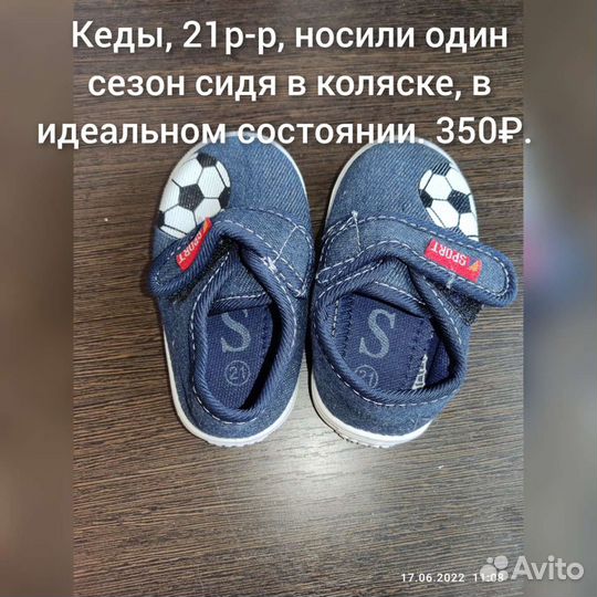 Кроссовки