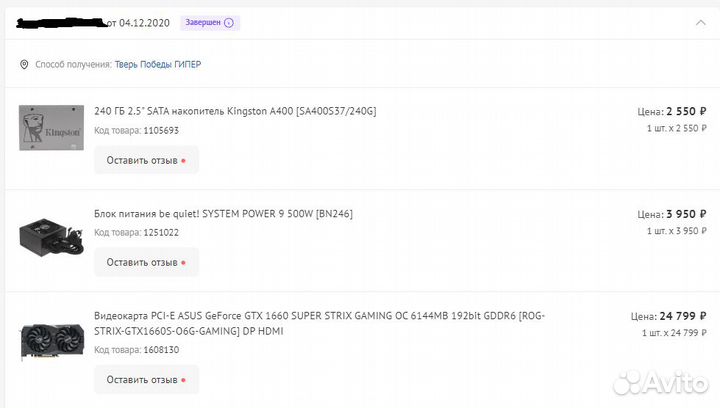 Пк gtx1660super+ryzen 5 2600