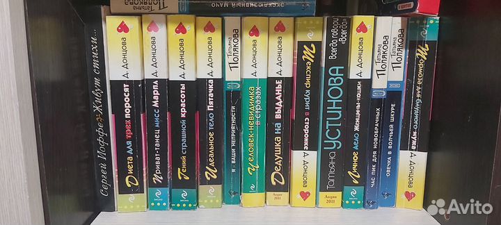 Книги дарья Донцова
