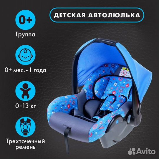 Автокресло Safe+, цвет синий - 1598889