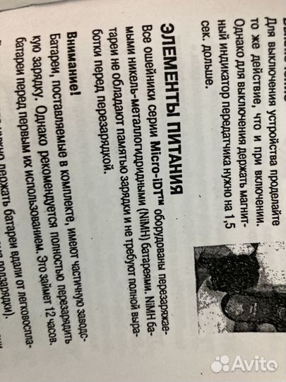 Ошейник для собак micro -IDT Z3000