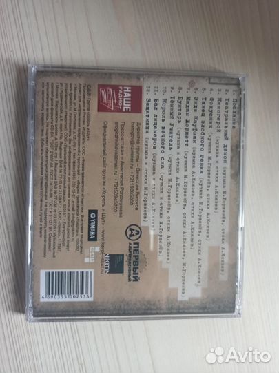 CD Диск 