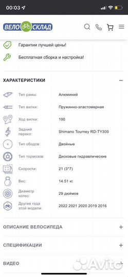 Велосипед trek marlin 5 29