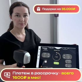 Лазер для удаления татуировок, соцконтракт