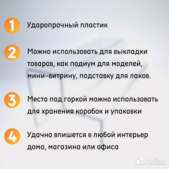 Горка из оргстекла 2-ух ступенчатая 290х120х142 мм