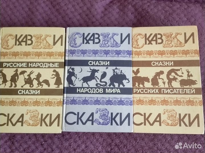 Книги сказки пакетом